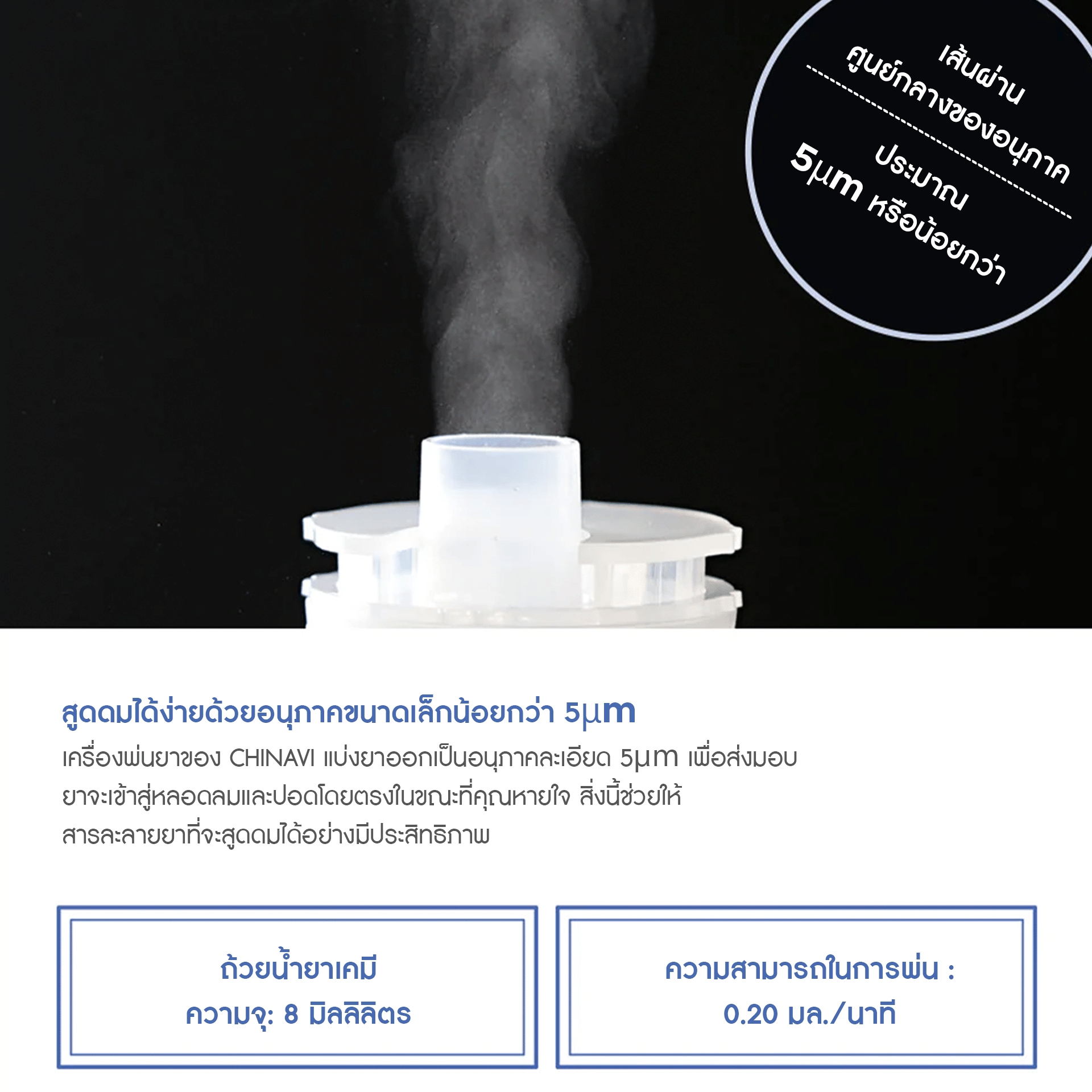 เครื่องพ่นยาแบบคอมเพรสเซอร์ CHINAVI รุ่น SH-D1